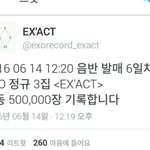 [EXO] 이거 볼때마다 <b>온몸</b>에 소름이 돋아