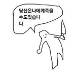 [프로듀스2] 갤 ㅁㅊㄴ들아 <b>니</b>네<b>집</b>가제발