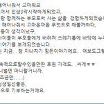 [실화]생일 선물로 1,500만원 받은 사연.(From <b>wife</b>)...