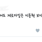 [해찬] 야 스엠아