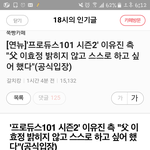 [프로듀스2] 너네이거봄? <b>이유진</b>