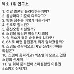 [EXO] ㅅㅂ 1번이랑 5번 개빡침