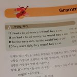[댓글부탁해] 중3영어 가정법 과거에서