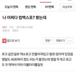 [EXO] 캡했다 아니면 평생 상두포카