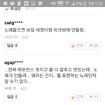 [NCT] <b>네이버</b>메인댓글반응.....