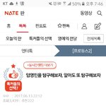 [임영민] 이거 톡선보내자