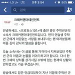 [프로듀스2] 주<b>학년</b> 내가 이럴줄알았다;