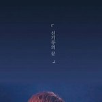 [프로듀스2] <b>윤지성</b> 데뷔