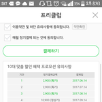 [댓글부탁해] 멜론 <b>스</b><b>밍</b>권 질문 ㅠㅠ