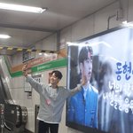 [프로듀스2] <b>김동현</b> 지하철 광고 보러갔네ㅠㅠㅠ