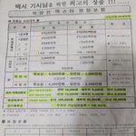 혹시 직장인마스터보장보험 가입되신분