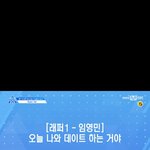 [프로듀스2] 그래영민아