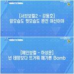 [프로듀스2] <b>수퍼</b>핫은 들어줄만 하지 않아??
