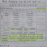 이런 보험사기 당하신분들 있나요!?