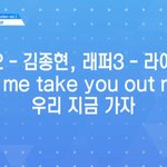 [프로듀스] 1절에 파트 1개인거 실화...? 뚁땽해