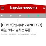 [NCT] <b>애교</b> 넘치는 푸들 문태일