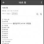 [프로듀스] 얘들아 <b>스포</b>떴다