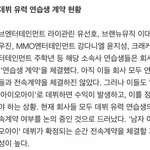 [프로듀스2] 데뷔 유력 연습생 계약<b>현황</b>이래