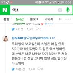 [EXO] 왜엑소 검색하면
