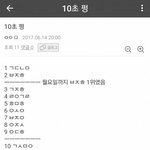 유선호 현재순위