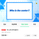 [프로듀스2] 네캐 <b>배</b>댓 <b>개</b>웃기넼ㅋㅋㅋㅋㅋㅋㅋㅋㅋㅋㅋ