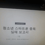 지루성 피부염인 애 너희도 긁으면 <b>진물</b> 나옴?