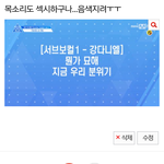 [프로듀스] ㅅㅂ<b>반대</b>누른애들 뭐가불만이냐