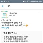 [EXO] 1위연구하는<b>소</b> 이런건 <b>왜</b>연구함