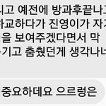 [프로듀스] <b>배진영이</b> 으르렁추는법