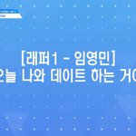 [임영민] <b>마보이</b> 영상에서