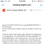 [방탄소년단] 안들어가지는 이삐들 이거 윤기가 남긴 말!