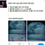 [방탄소년단] 아 이래서 <b>퍼스트</b>럽 언급