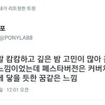 [방탄소년단] 와 이거 ㄹㅇ 이다..