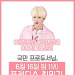 [프로듀스2] 최강미모 최민기!
