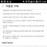 [NCT] 진희 <b>이용권</b> 질문인데ㅠㅜ