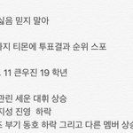 [프로듀스2] 이 <b>스포</b> ㄹㅇ??