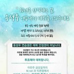 [프로듀스2] 옹팬들아 힘내자