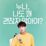 [프로듀스2] 현실 권은택 예약한 연습생