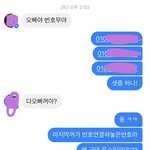 [남자의심리] 바람핀여자랑 다시연락하는 남자친구ㅠㅠ
