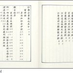 [콜로라도] 정조대왕의 <b>노비</b>폐지에 대한 생각.jpg