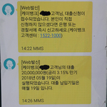 몰래 <b>대출</b>받은 남편?