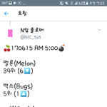 [NCT] 스밍 다시 열심히 하자..순위 내려감