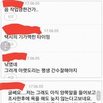 <b>임종</b>아재들의 호식이회장 성추행사건 꽃뱀몰이중