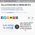 [EXO] 야 애들 감귤섬간대