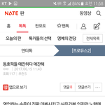 [프로듀스2] 난 동호회 아니야..