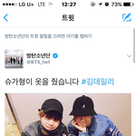 [방탄소년단] 짹 ㅌㅋㅋㅋㅋㅋ 떳다