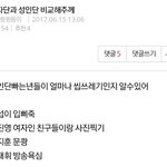 [프로듀스2] 휜둥이 누구픽인지 알아냄