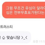 [프로듀스2] 님들 ㅌㅁ 도랐
