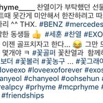 [EXO] 볼링팸이랑 쫑났나ㅋㅋㅋㅋ그냥 찬열인