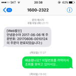 [조언부탁] <b>장사</b> 이따구로 하지마라 미친 진짜ㅡㅡ